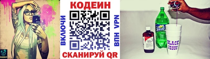 Кодеиновый сироп Lean напиток Lean (лин)  дарк нет наркотические препараты  Нытва 