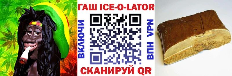 ГАШИШ Ice-O-Lator  как найти закладки  Нытва 