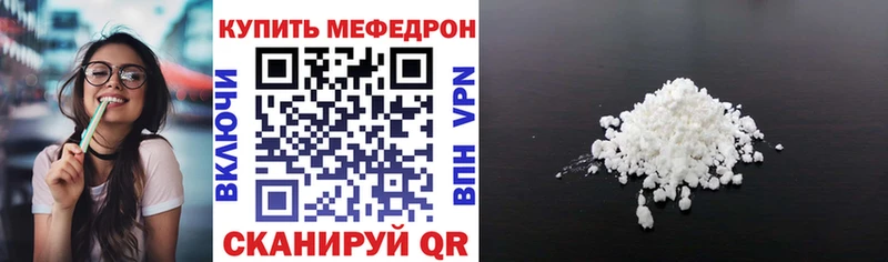 МЯУ-МЯУ кристаллы  OMG ССЫЛКА  Нытва 