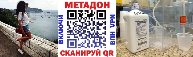МЕТАДОН VHQ Нытва